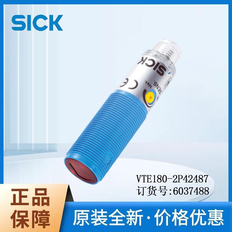 SICK西克光电传感器V180-2系列VTE180-2P42487漫反射光电传感器