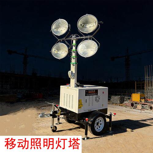 手摇升降拖车式灯塔户外施工移动夜间照明应急灯车HMF968A