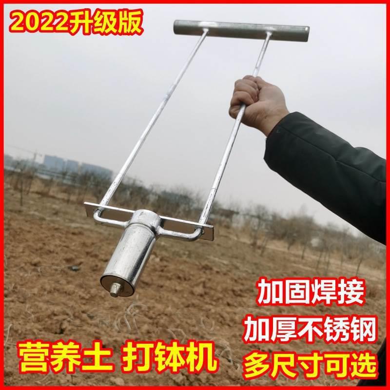 棉花育苗制钵器营养坨打孔器移栽移苗器农具种菜神器营养土打钵机