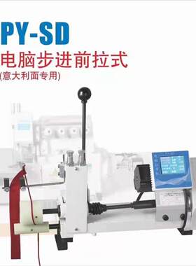 包缝拷边机双针平车前拉式全自动电子款翻带机翻猪肠