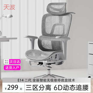 yhu【送货上门】卡勒维人体工学椅办公椅电脑椅家用椅子可躺可升
