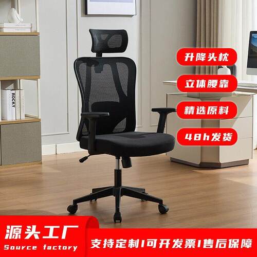 人体工学椅子护电腰脑椅家用椅公舒适久坐透不累无品牌/会议升降