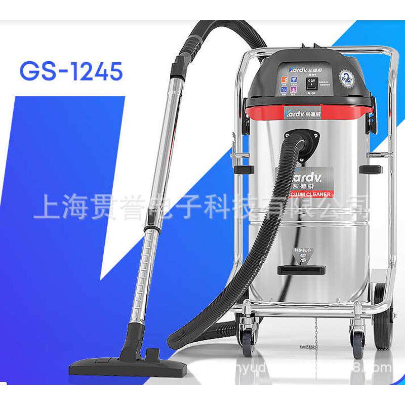 批发凯德威吸尘器GS-1245不锈钢吸尘器吸尘吸水机干湿两用