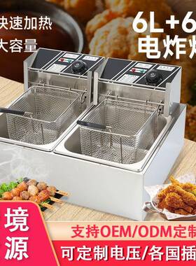 跨境商用炉具炸炉双缸炸炉电热双缸炸炉不锈钢小吃设备油炸锅