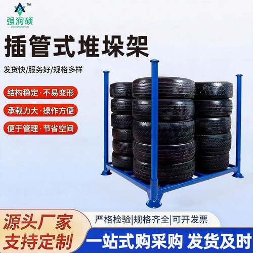 轮胎堆垛架定制工厂定做折叠巧固架布料铁皮仓储货架冷库货架