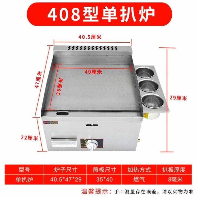 商用大型燃气扒炉炸炉一体组合机手抓饼机器烤冷面铁板烧铁板摆摊