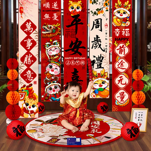 用品道具聪明门 龙宝宝一周岁生日宴布置场景kt板背景墙抓周礼仪式