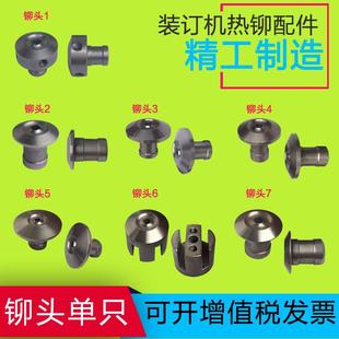 AT500 铆头 50G 70E 6820 60E 50A 50P AE510 奇砚 6810 歌派GP