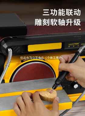 洛士带盘机多功能打磨M1YS-HK-砂机雕刻机木克工台式砂纸机抛砂光