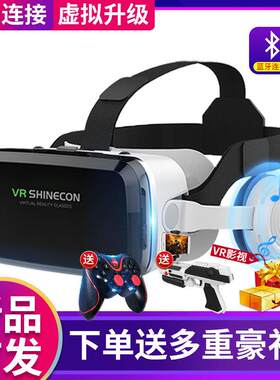 蓝牙连接vr眼镜虚拟现实体感游戏All4d智能ar眼镜手机专用设备