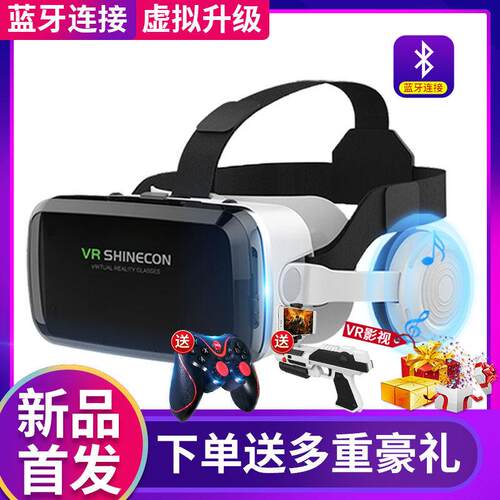 蓝牙连接vr眼镜虚拟现实体感游戏All4d智能ar眼镜手机专用设备