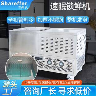 烘焙速眠锁鲜机 商用超低温速冻柜急冻海鲜大容量零下风冷冰箱立式