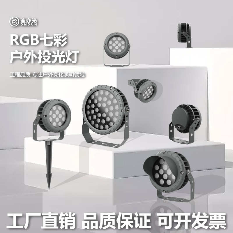 led树花园型树灯草坪圆照射景观灯防水灯车轮投光灯地户外插射灯