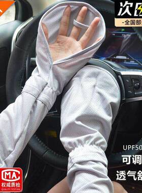 2026新款防晒冰袖女款夏季手套女宽松防紫外线冰丝袖套开车骑行百