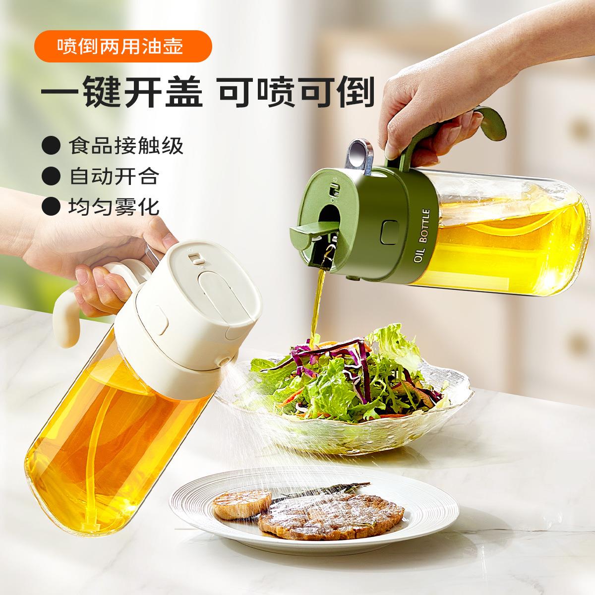 玻璃油壶喷倒两用厨房雾化喷油壶家用酱油醋分装瓶调料瓶油瓶