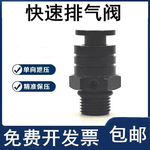 气动快排阀手动按钮快速排气放气泄压开关气门按压式快排阀1分牙