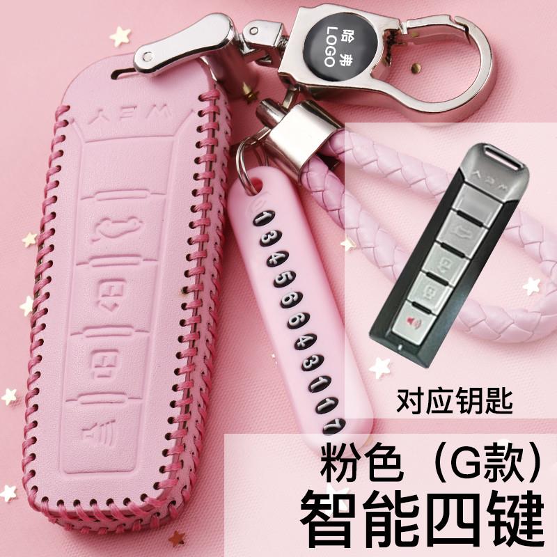 魏派vv7钥匙套高端vv5包vv6新摩卡长城wey汽车用品配件壳扣真皮男