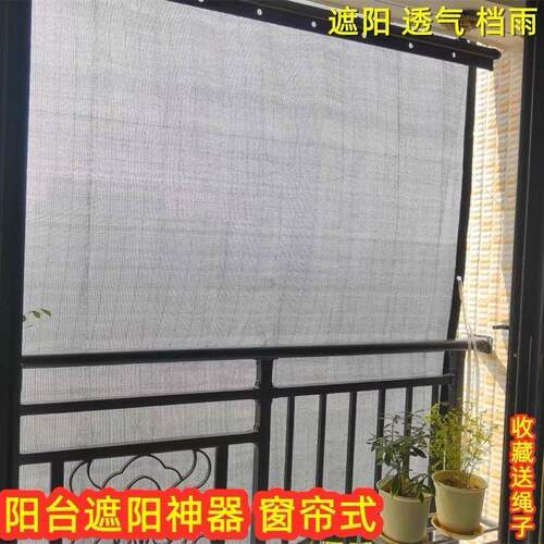 阳台遮阳帘防晒隔热遮光帘神器隔断窗伸缩户外卷帘防盗网防隐私庶