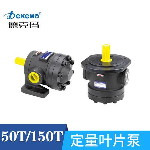 厂家直销德克码定量叶片泵液压油泵50T/150T高低压组合叶片泵
