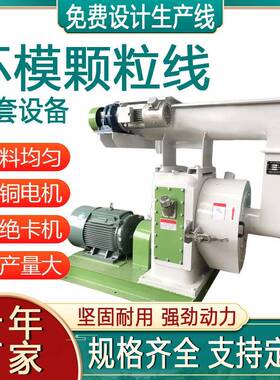 卧式搅拌机饲料烘干冷却加工设备猪牛羊兔250型环模饲料颗粒机组
