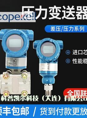 单晶硅高精度3051压力变送器4～20mAHART传感绝压表压蒸汽液体