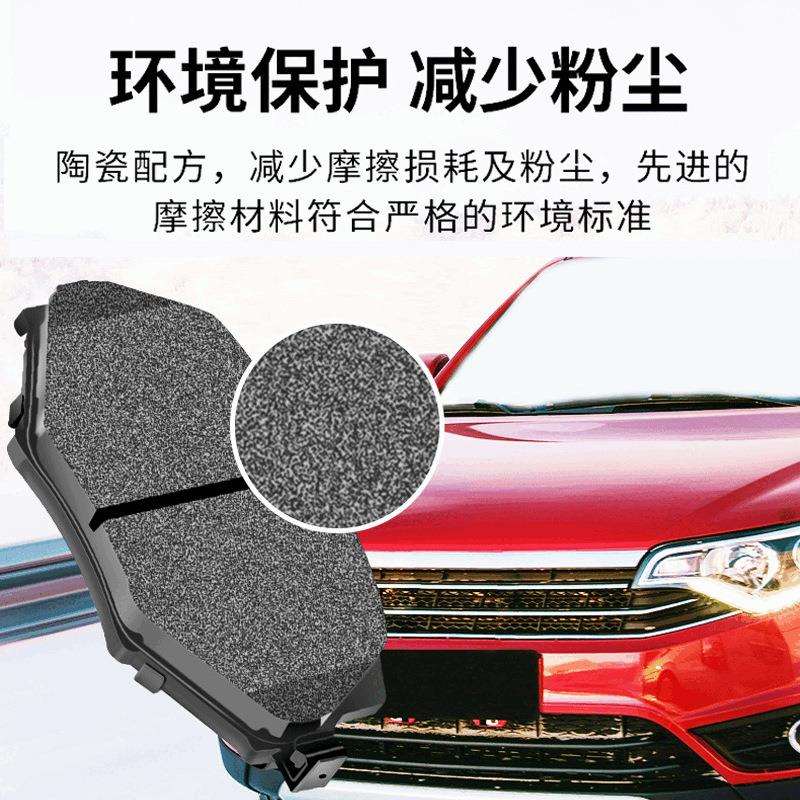 适用东风风行CM7 F600L S500 SX6 M6 M7 T5L后前刹车片陶瓷皮轮盘