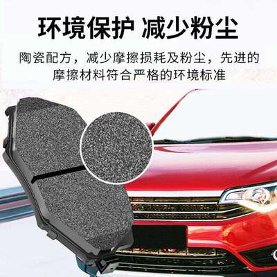 适用东风风行CM7 F600L S500 SX6 M6 M7 T5L后前刹车片陶瓷皮轮盘