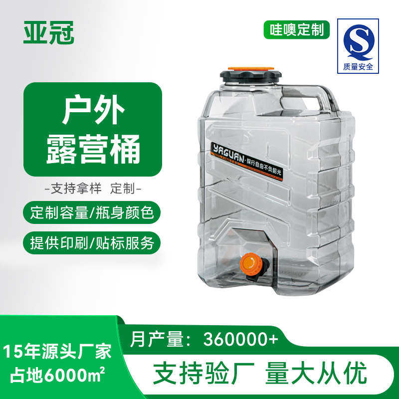 定制露营水桶塑料桶加盖加厚户外纯净水桶方桶储水桶方形透明桶
