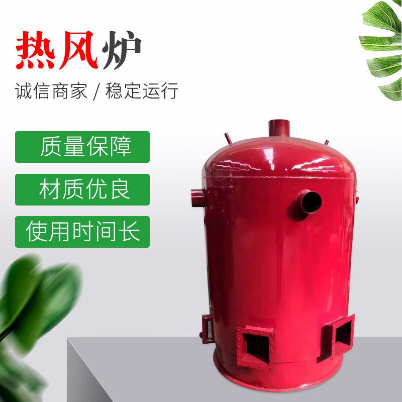 土培苗蔬菜大棚恒温热风炉猪场鸡舍养殖育雏暖风炉燃煤热风炉