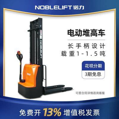 叉车PSE10/15L-C1吨1.5吨电动堆高车自动升降叉车堆垛车