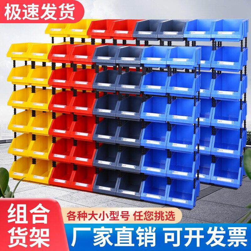 零件盒斜口塑料盒物料盒五金螺丝盒工具箱收纳盒货架组合式小盒子