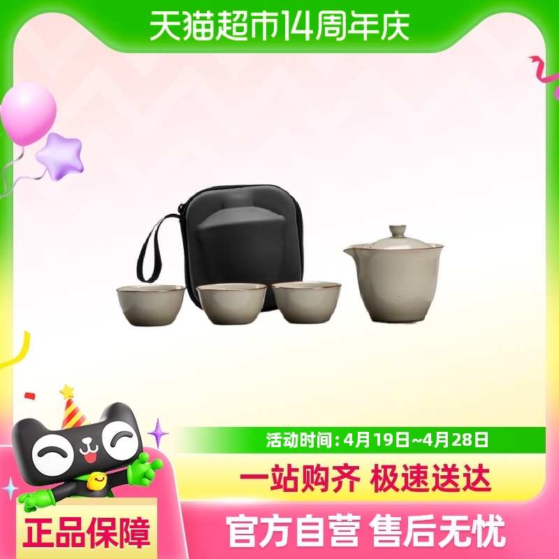 唐丰汝窑旅行茶具一壶三杯户外便携旅游泡茶快客杯随身包定制logo