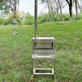 橘子柚 户外露营不锈钢柴火炉便携野营多功能取暖炉帐篷炉 星韵