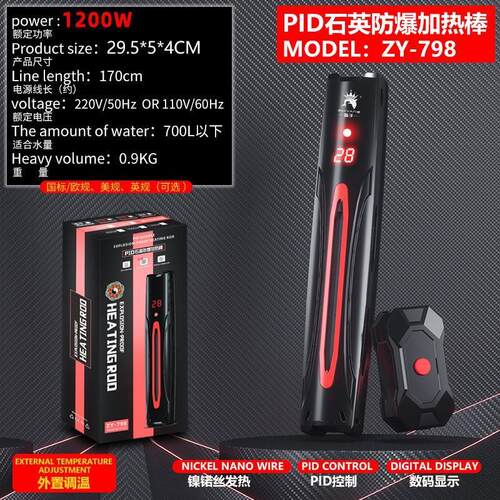 110V伏鱼缸加热棒防爆自动恒温器乌龟缸水族小型钛合金变频加热棒