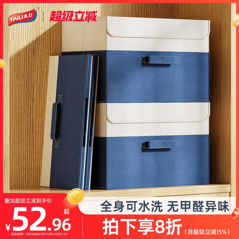 太力天山棉麻衣服收纳箱家用衣柜整理盒带盖子棉麻布艺折叠收纳箱