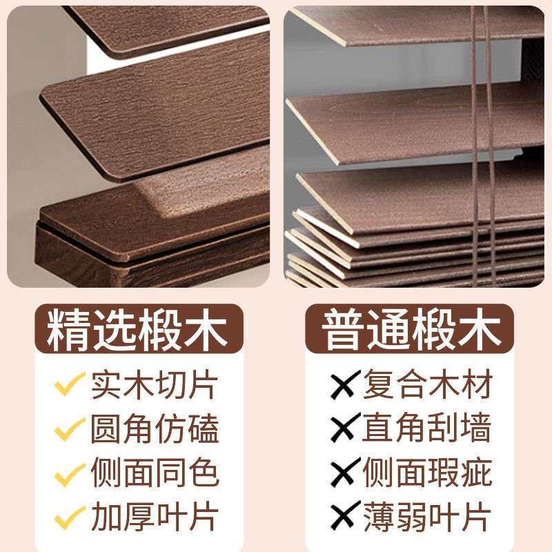 家用手动椴木百叶窗书房客厅餐厅遮阳环保电动实木百叶帘环保实木