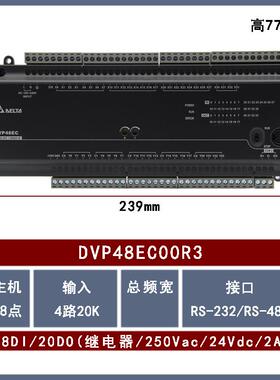 DVP48EC00R3 Delta台达EC3系列CPU主机继电器型28输入20输出