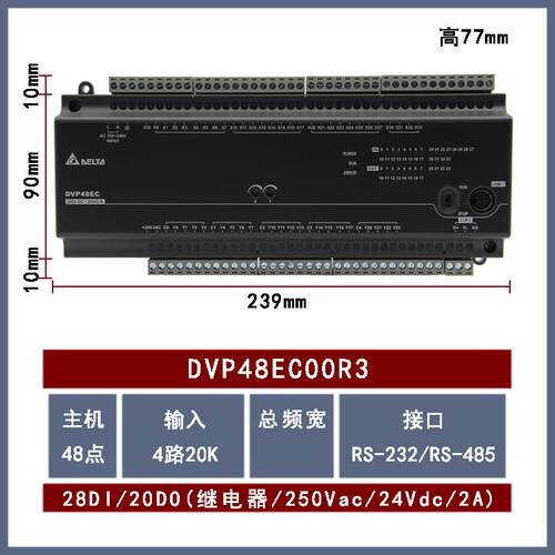 DVP48EC00R3 Delta台达EC3系列CPU主机继电器型28输入20输出