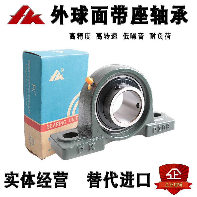 FK泛科立式外球面带座轴承UCP201 202 203 204 205 206 207 208