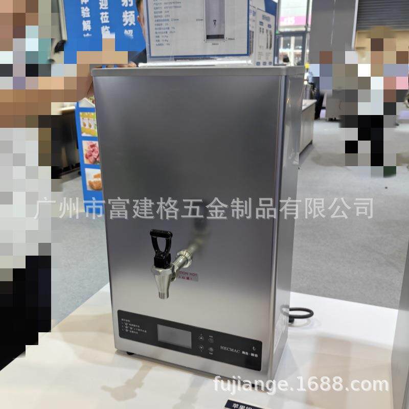 开水机商用全自动冷热双温烧水机咖啡工厂智能步进式开水器酒店