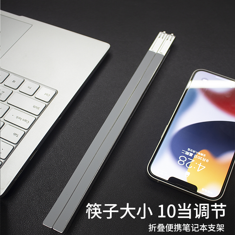 CROSSLINE筷子笔记本支架托桌面电脑增高散热支架10挡折叠便携升