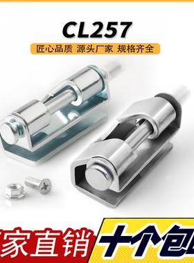 铁皮柜小铰炼CL257不锈钢铰炼 配电柜铰炼HL049-1铰炼威图配件