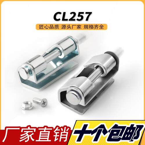 铁皮柜小铰炼CL257不锈钢铰炼 配电柜铰炼HL049-1铰炼威图配件