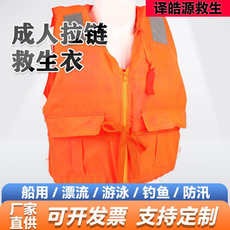 拉链救生衣大人钓鱼船用专业成人浮潜求生救身装备儿童背心大浮力
