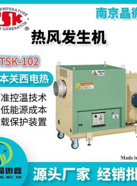 TSK-102（3200-45C-2.2Y-LB）热风发生器加热器日本关西电热TSK