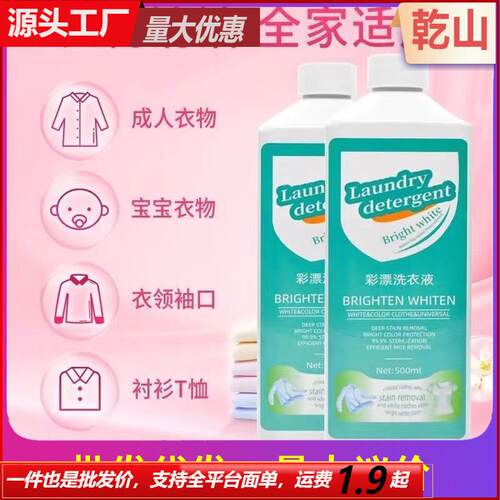 Wholesale Color-Safe Oxygen Bleach Laundry Detergent - Brigh