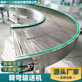 90度转弯输送机不锈钢耐高温食品炸货包装180度U型转弯爬坡输送机