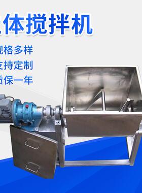 不锈钢槽型卧式JT-200多功能粉体搅拌机混合大容量电动搅拌罐