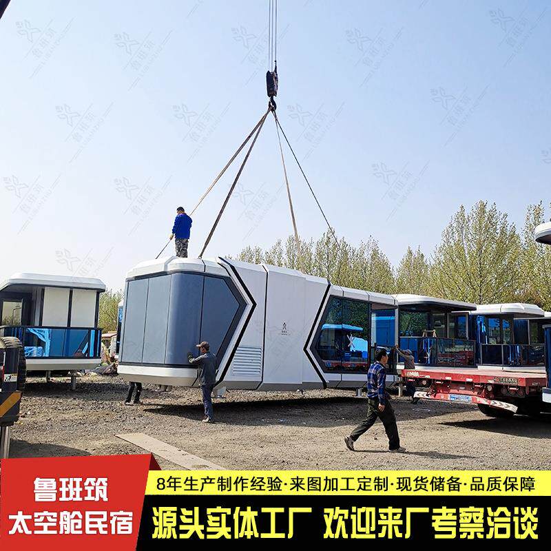 厂家直销农家乐民宿房屋 景区度假阳光房 太空舱设计制作安装一体