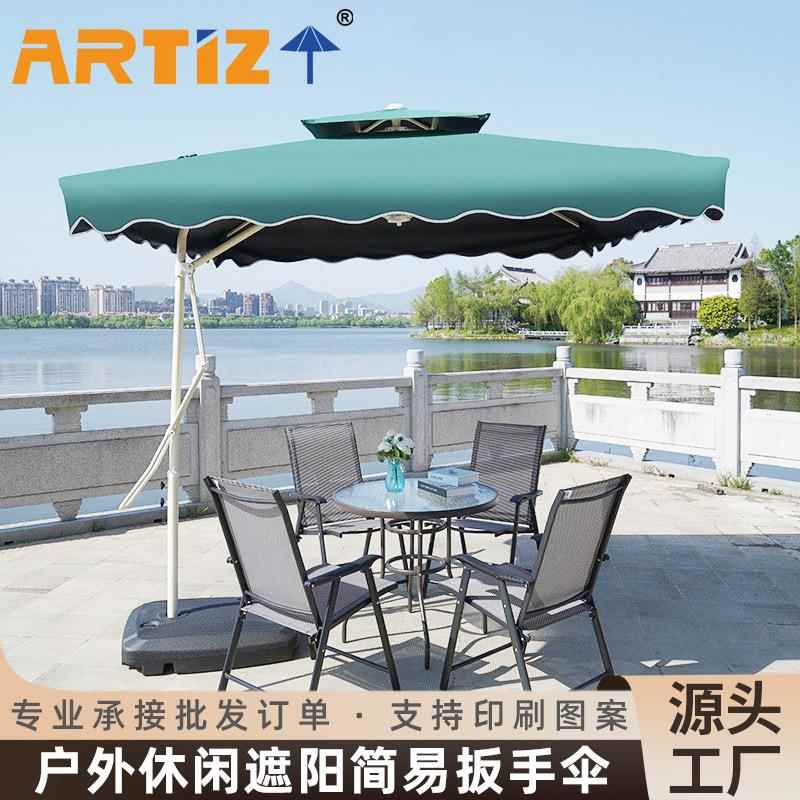 户外遮阳伞露天阳台庭院伞别墅花园大太阳伞棚商用室外摆摊扳手伞